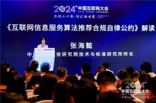 《互聯網信息服務算法推薦合規自律公約》正式發布，優卡集團等35家企業首批簽約 助力工業互聯網數據服務規范發展