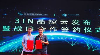 積夢智能與工業互聯網創新中心達成戰略合作 科技賦能工業質量升級